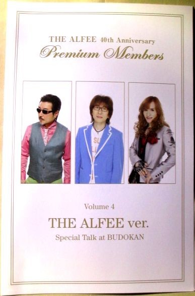 THE ALFEE『 40th Anniversary Premium Members Volume.4 THE ALFEE ver. 』【中古】DVD/桜井賢・高見沢俊彦・坂崎幸之助/アルフィー_画像5