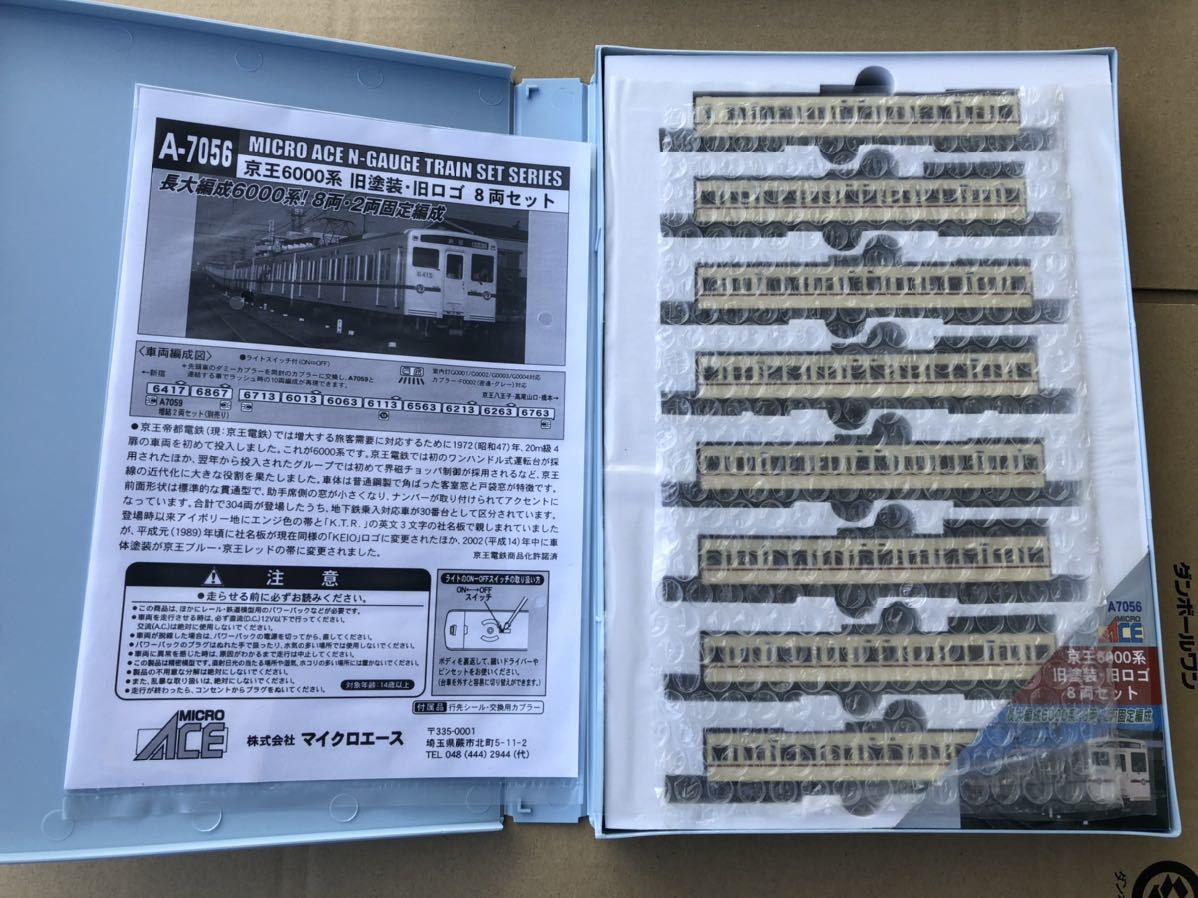 マイクロエース Nゲージ 京王6000系 旧塗装・旧ロゴ 8両セット A7056