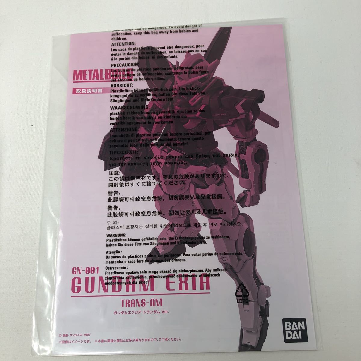 2013 バンダイ メタルビルド 機動戦士ガンダムOO ガンダムエクシア