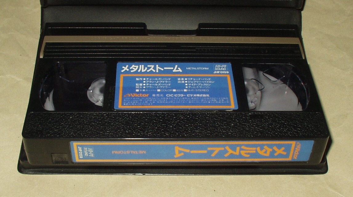 メタルストーム VHS ジェフリー・バイロン マイク・プレストン_画像2