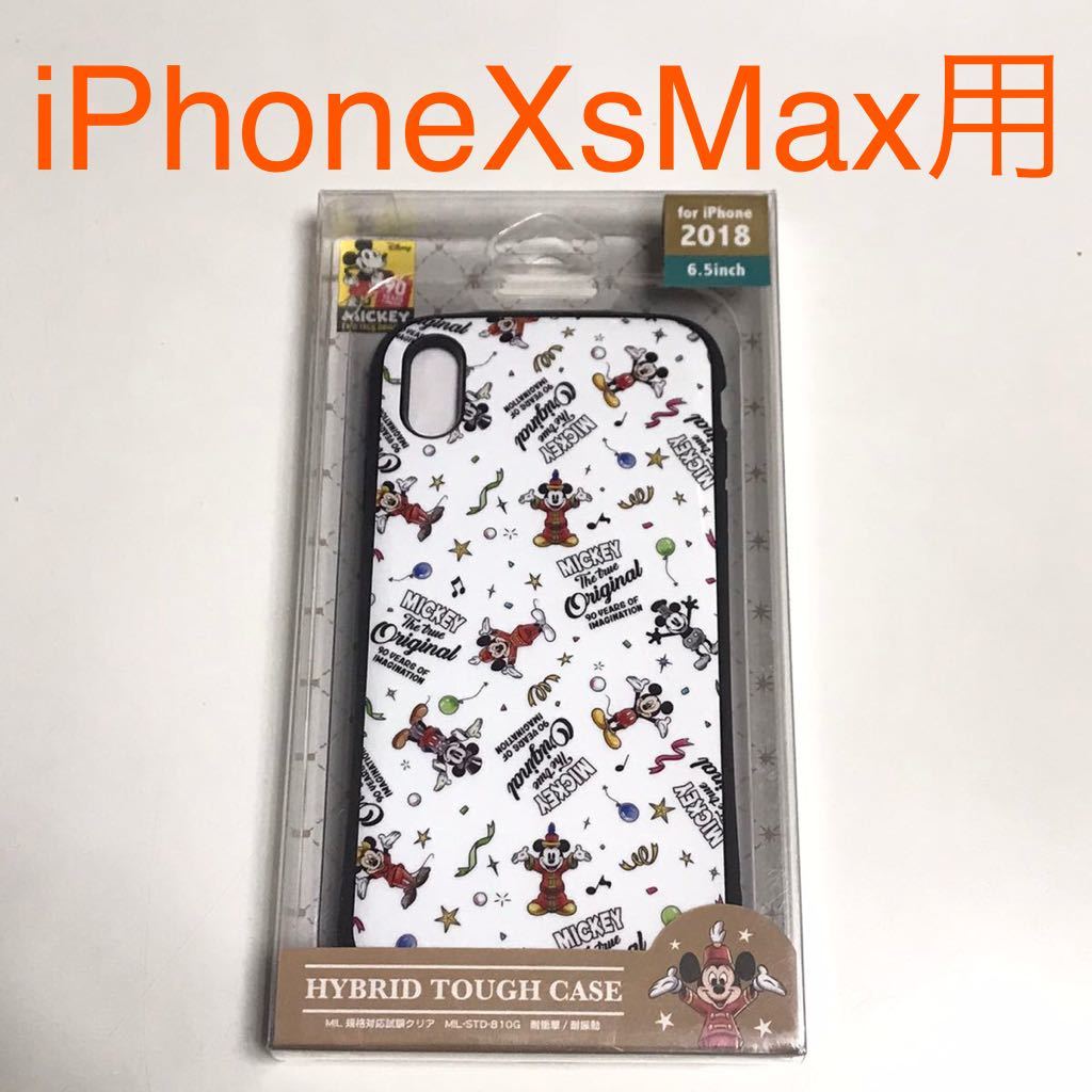 匿名送料込み iPhoneXs MAX用カバー ハイブリッド タフケース ディズニー Disney ミッキーマウス 新品 アイフォーンXsマックス/MY5