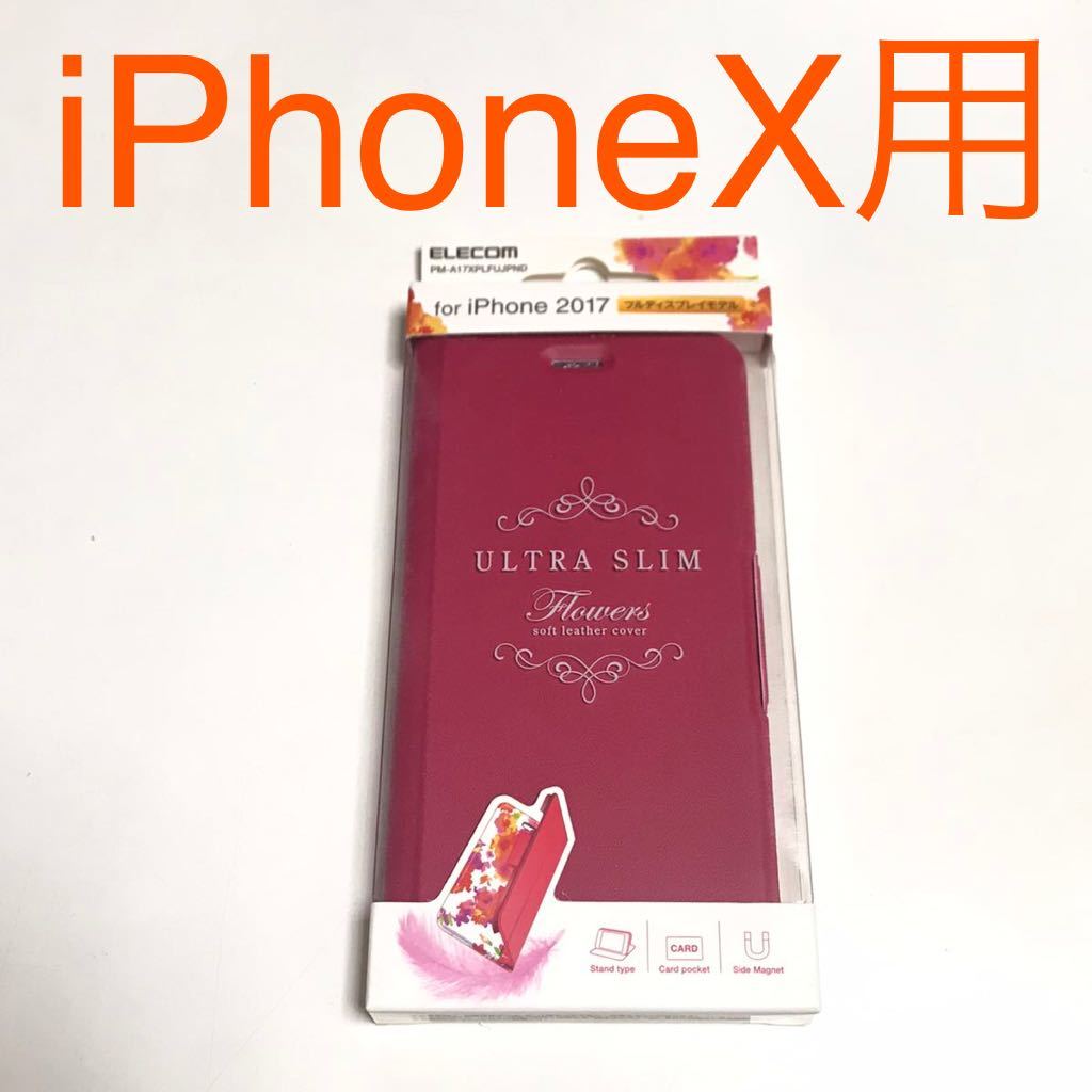 匿名送料込み iPhoneX用カバー 手帳型ケース ウルトラスリム ディープピンク マグネット 新品iPhone10 アイホンX アイフォーンX/NE0_画像1