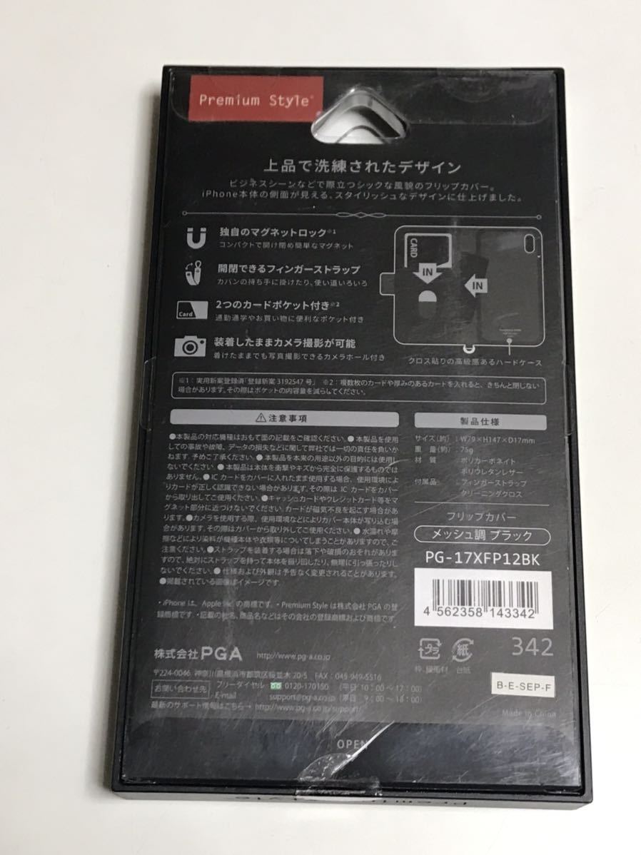 匿名送料込み iPhoneX用カバー 手帳型ケース 編み込み柄 メッシュ調ブラック 黒色 ストラップ 新品iPhone10 アイホンX アイフォーンX/NA7