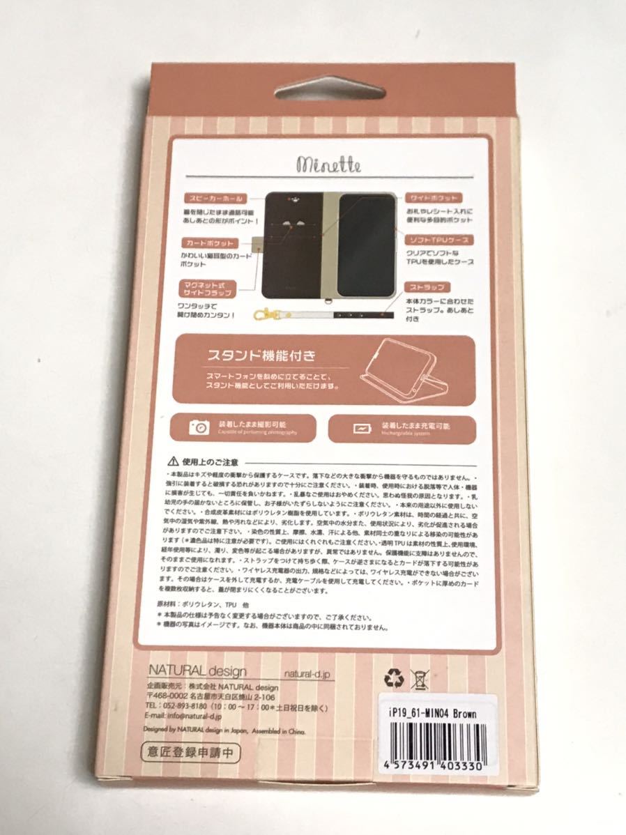 匿名送料込みiPhone11用カバー 可愛い手帳型ケース 猫 ネコデザイン ブラウン ストラップ スタンド機能 新品アイホン11 アイフォーン11/NC0_画像6