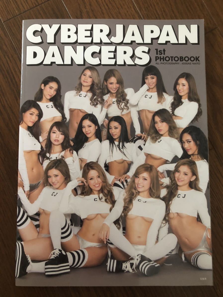 サイバージャパンダンサーズ CYBERJAPAN DANCERS 1st PHOTOBOOK&PHOTO BOOK HOLIDAY★G 2冊セット