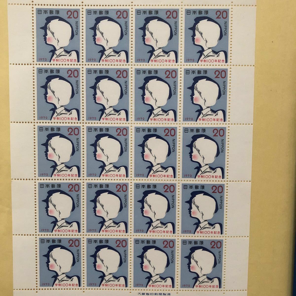 日本郵便！1972年！学性100年記念新品！レア　切手　シート