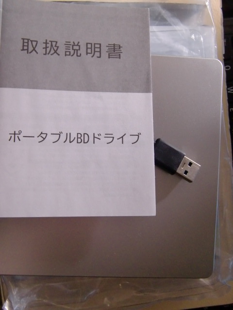 ブルーレイドライブ外付 松下製ドライブ使用　BD-XLに対応 DVD/CD 再生&書き込み Win10/7/8/XP/Linux/MacOS 　日本語取扱説明書 Blu-ray_画像2