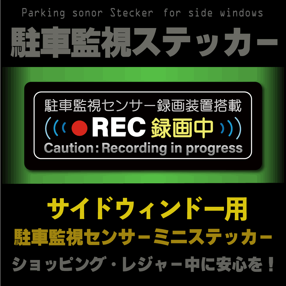 【2枚セット】ドライブレコーダー　ステッカー　360　日本語　エレガント　高級品　送料無料_画像6