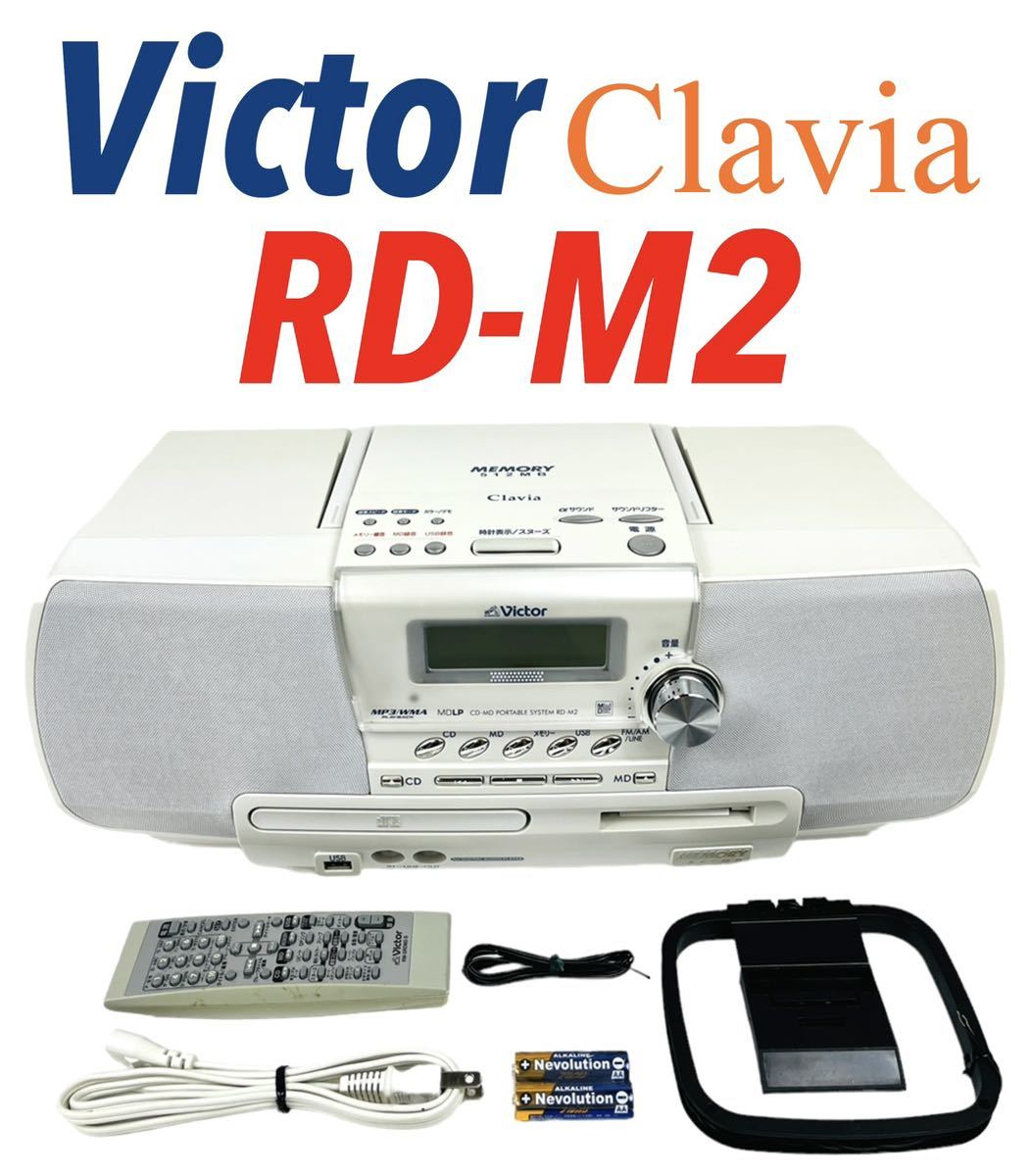 Victor Clavia RD-M2  MD 512MB内臓メモリー