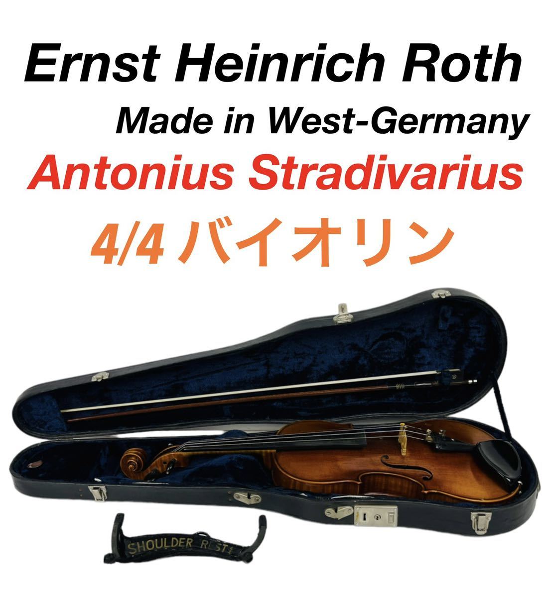 ERNST HEINRICH ROTH (E.H.ロート) 西ドイツ ブーベンロイト ERNST HEINRICH ROTH (E.H.ロート) 西ドイツ ブーベンロイト