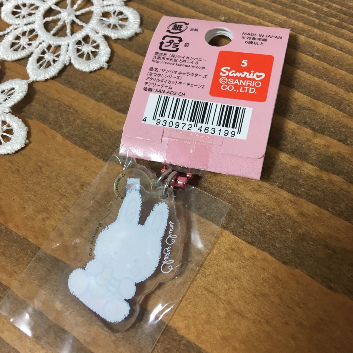 Sanrio アクリルダイカットキーチェーン キーホルダー 送料120円 アクリルダイカット　　キーチェーン　　チェアリーチャム_画像3