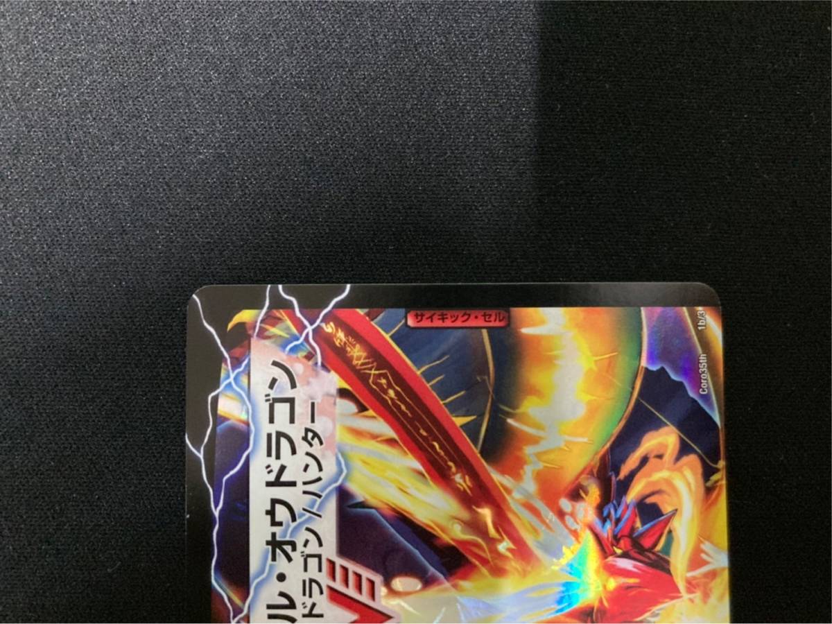 最高の品質 コロコロコミック ゴールドメンバーズカード 35周年 81