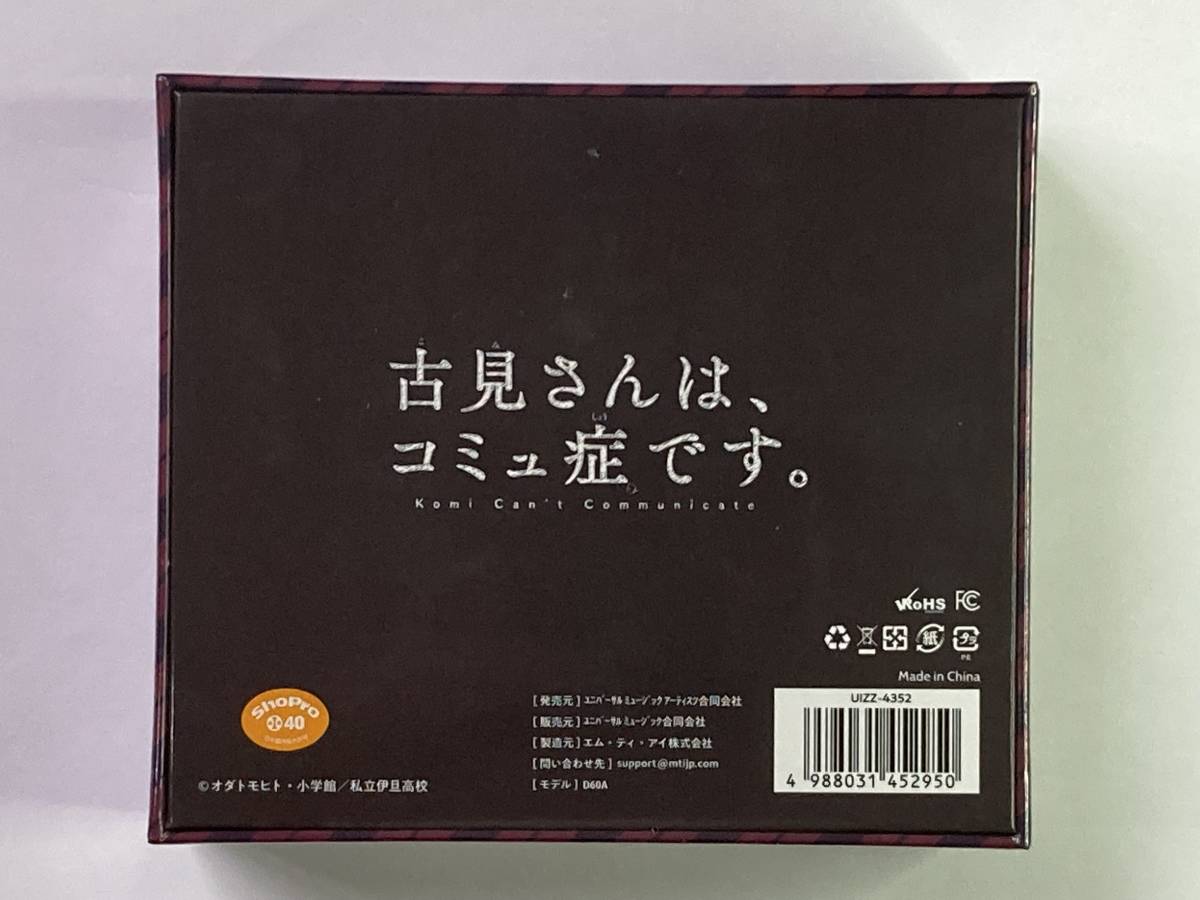 新品 未開封品 ワイヤレスイヤホン 古見さんは、コミュ症です。 TRUE