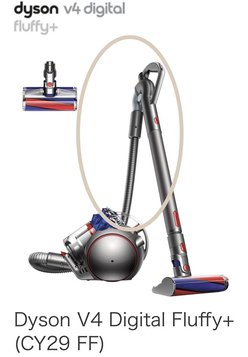Dyson V4 Digital CY29用部品 ハンドルホースのみ 新品|Yahoo Dyson V4 Digital CY29用部品 ハンドルホースのみ 新品|Yahoo