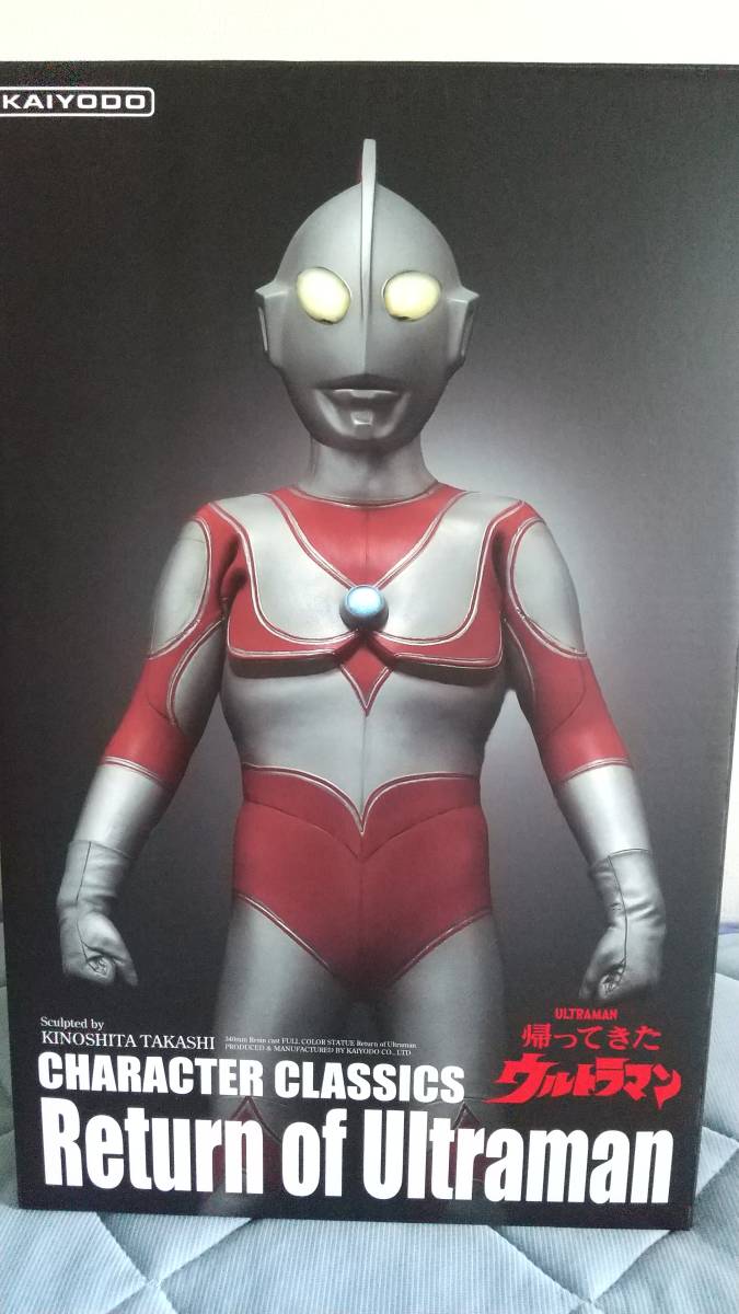 ヤフオク! - 海洋堂 Character Classics 帰ってきたウ...