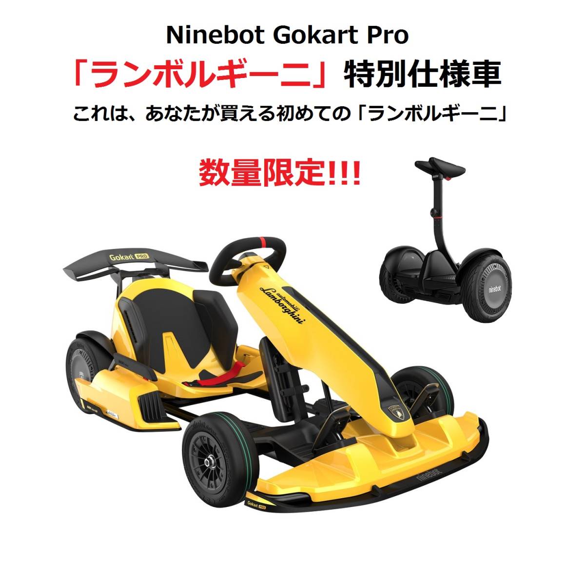 Yahoo!オークション - 【40km/h】Ninebot Gokart Pro Yahoo!オークション - 【40km/h】Ninebot Gokart Pro