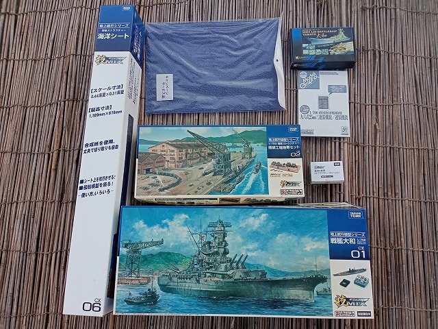 タカラトミー 1/700 技mix 地上航行模型『日本海軍戦艦大和』 艤装工場