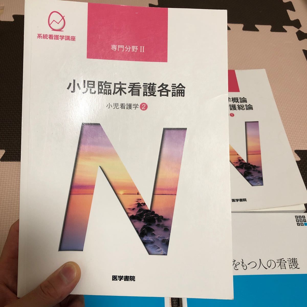 看護学校教科書|Yahoo!フリマ(旧PayPayフリマ) 看護学校教科書|Yahoo!フリマ(旧PayPayフリマ)