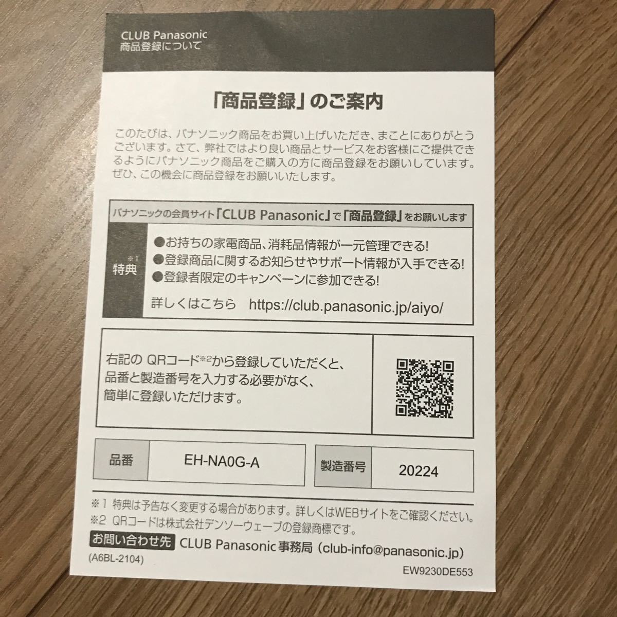 Panasonic ヘアードライヤー ナノケア EH-NA0G-A 