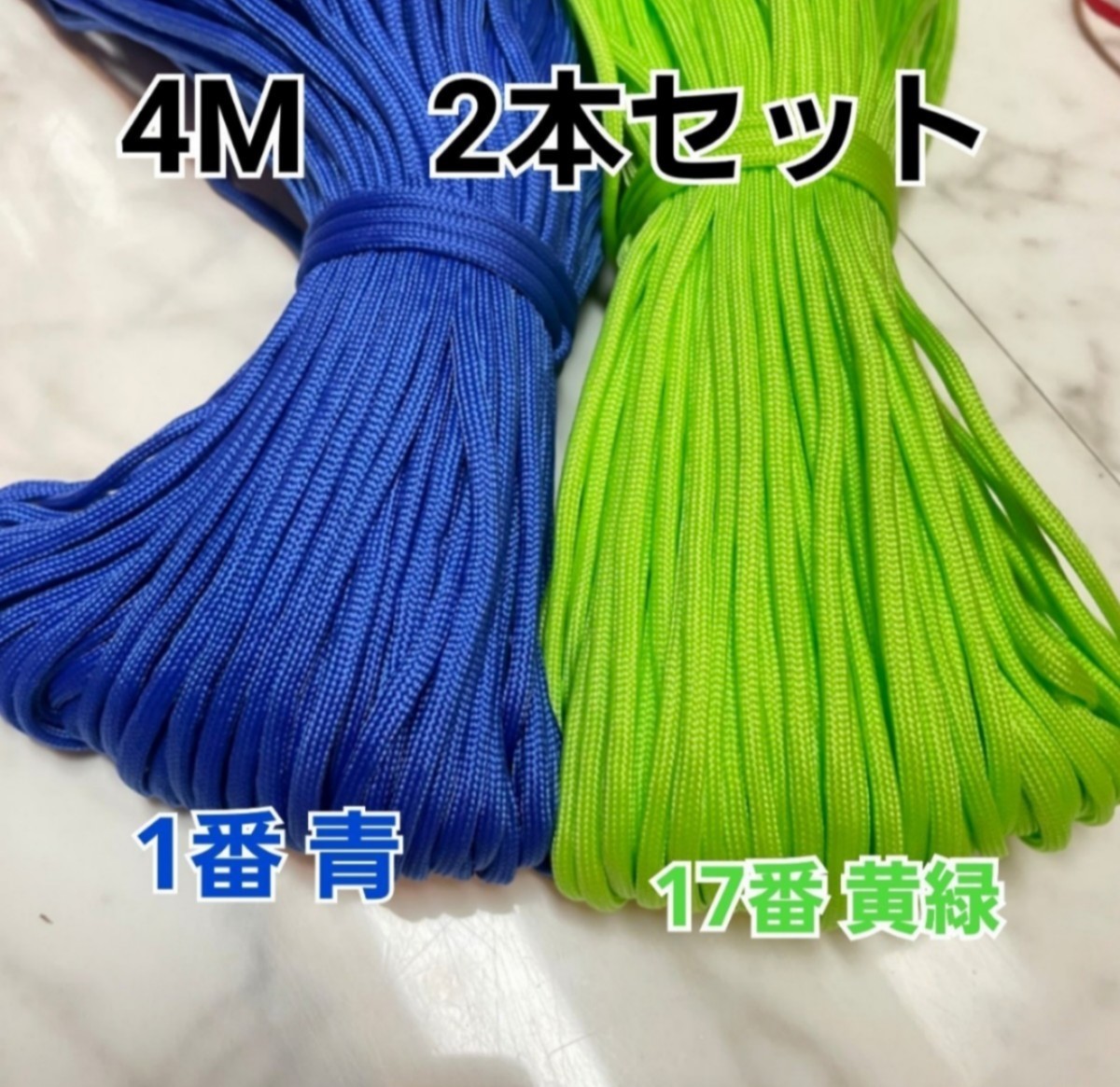 100%の保証 パラコード 1番 ブルー 青 7芯 4M アウトドア