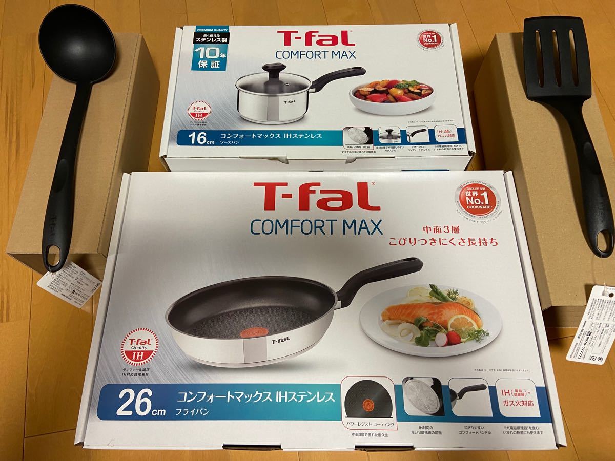 T-fal COMFORT MAX フライパン ソースパン ターナー レードル 4種