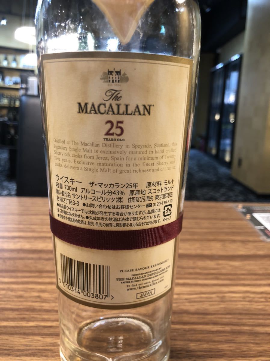 空瓶のみ マッカラン25年 マッカラン ウイスキーMACALLAN 旧ラベル 