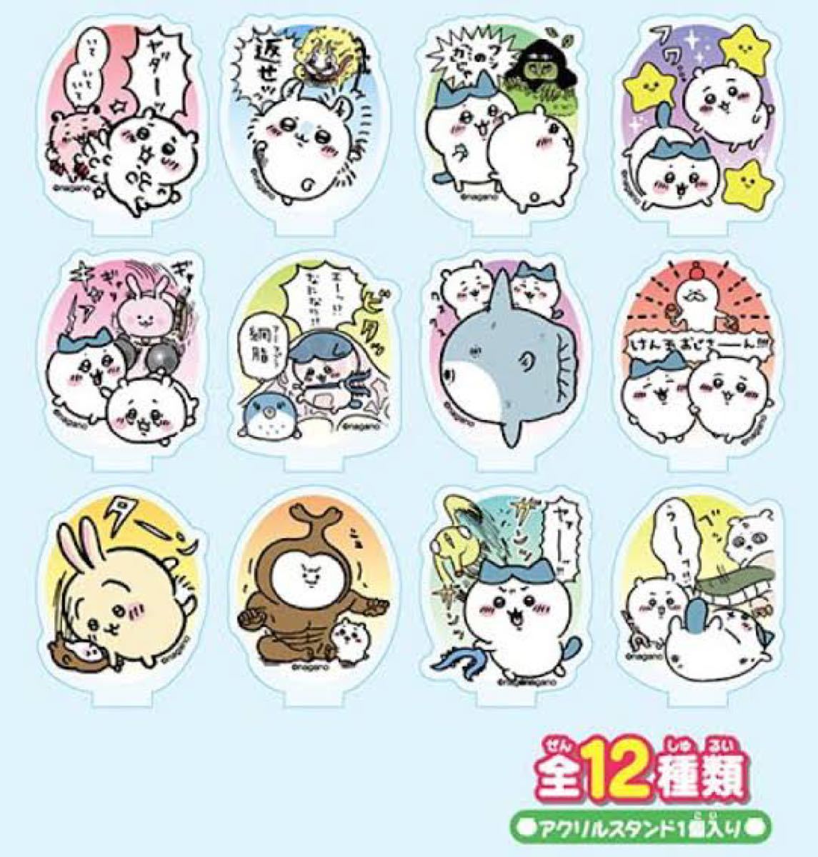 即日発送可】ちいかわ アクリミニ アクリルスタンド 即日発送可】ちいかわ アクリミニ アクリルスタンド