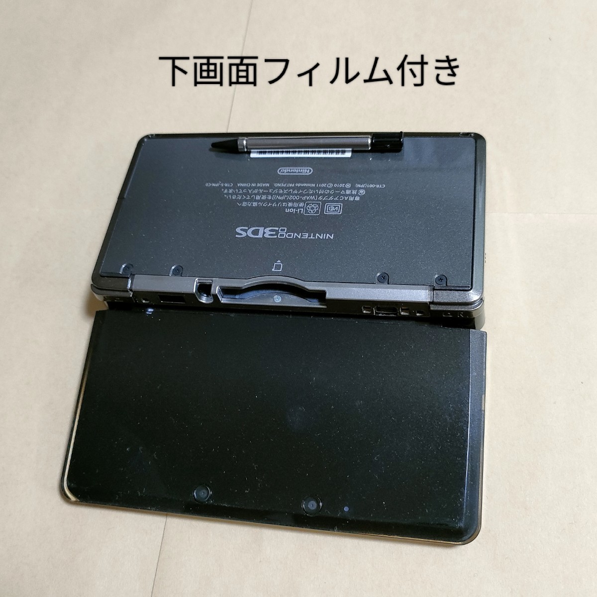 ニンテンドー3DS 本体のみ コスモブラック