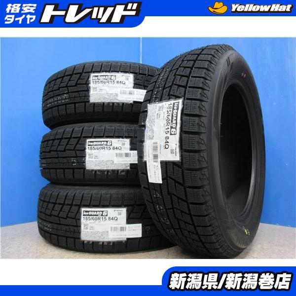 送料無料 4本 新品 ヨコハマ IG60 185/60R15 スタッドレス タイヤ セット 国産 冬 特価 21年製 シエンタ アクア フィット ヴィッツ ヤリス_画像1