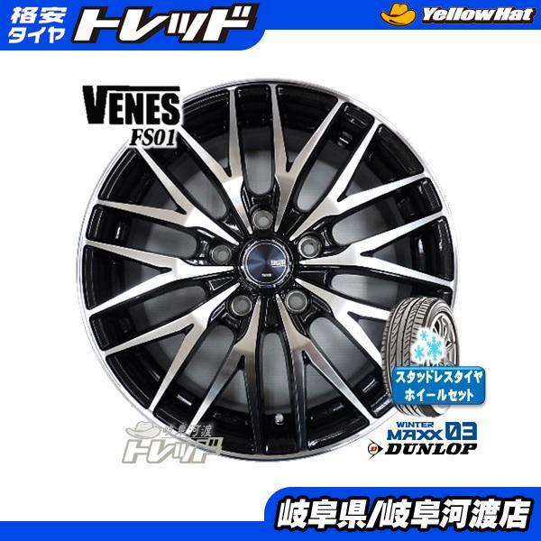 215 55R17 新品 ダンロップ スタッドレス 冬タイヤホイール WM03 組込