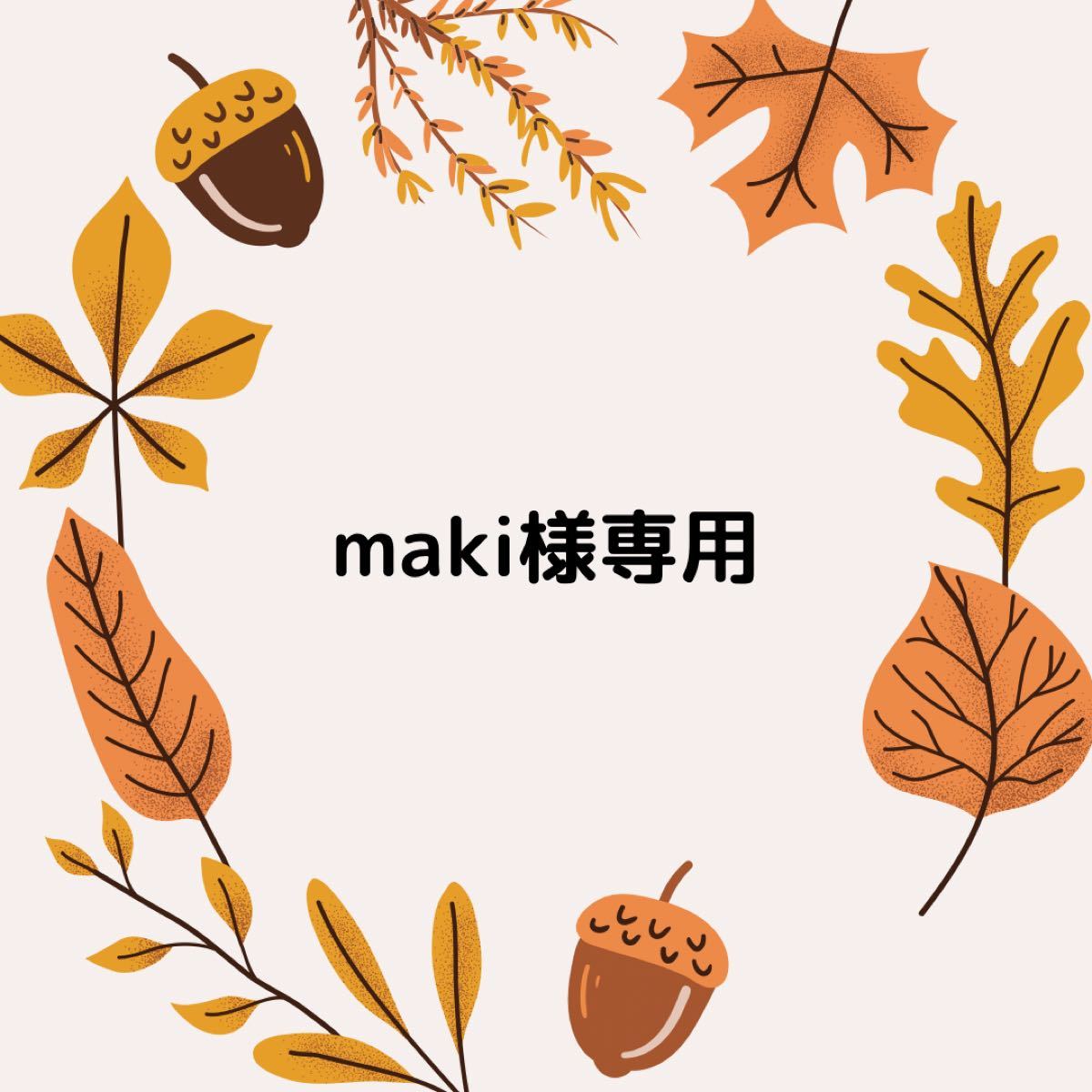 maki様専用 | mercedariasmisionerasperu.org