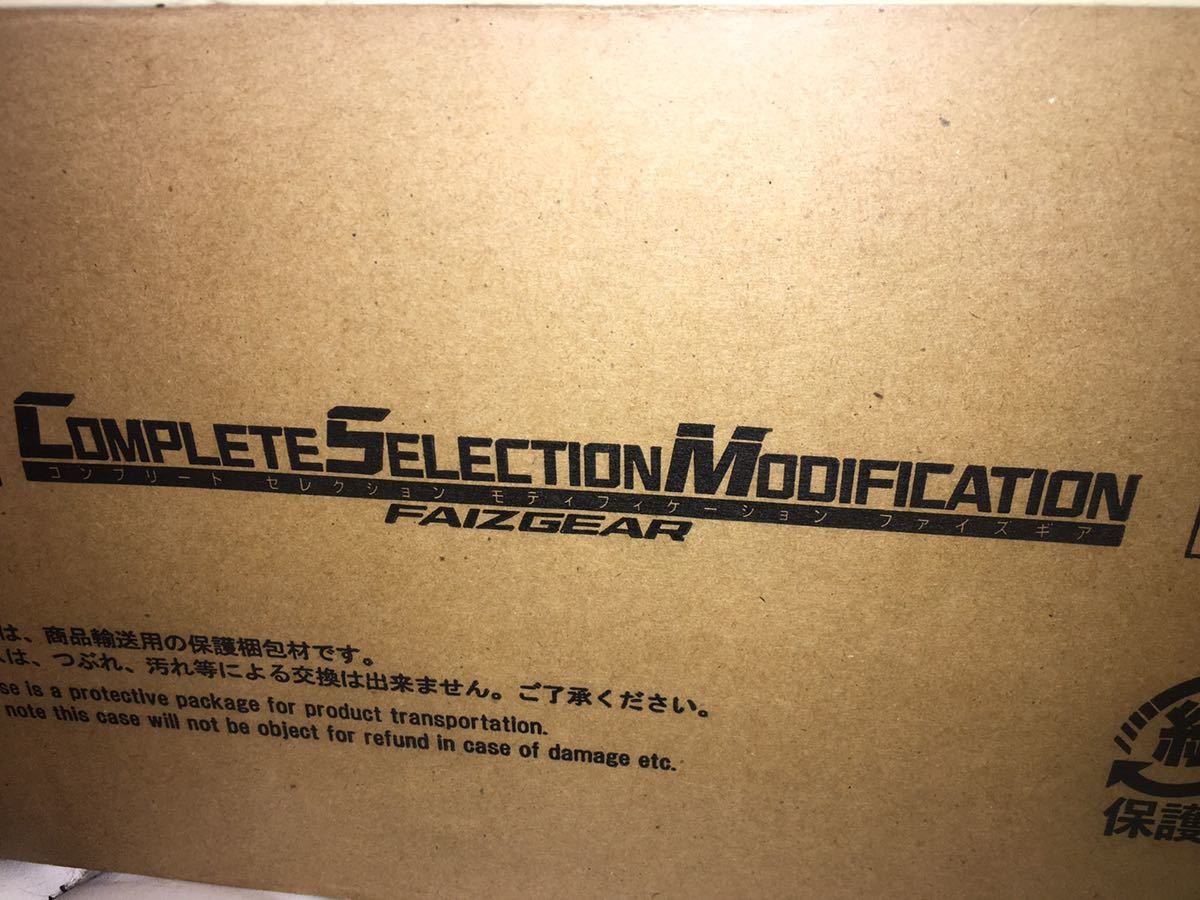仮面ライダー555 COMPLETE SELECTION MODIFICATION FAIZGEAR（ＣＳＭ