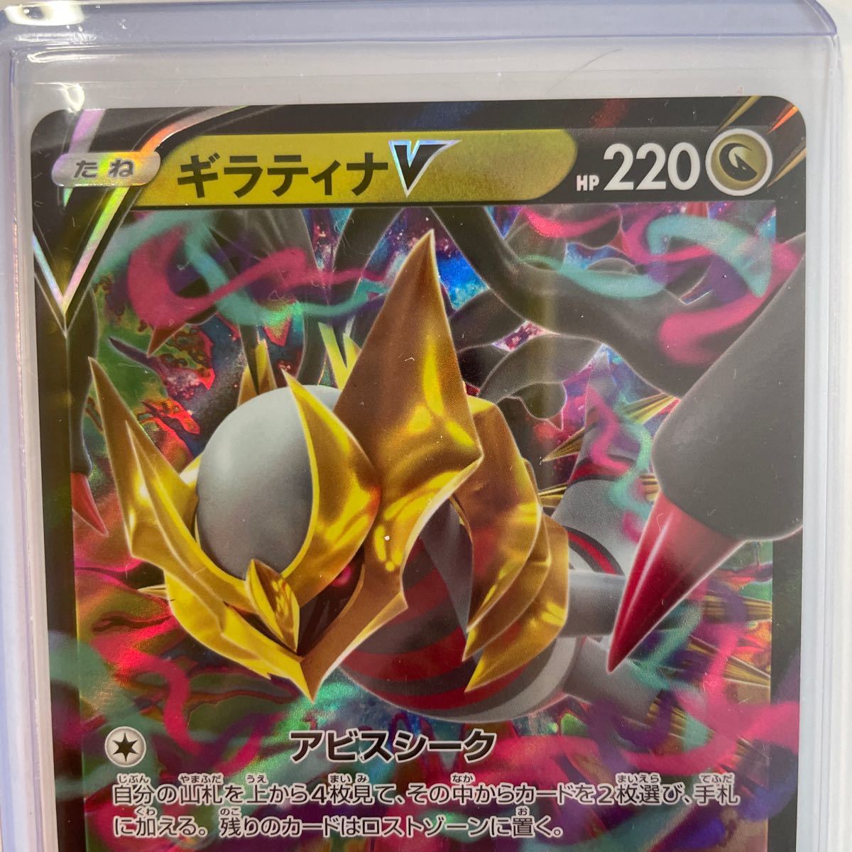 未使用】ポケモンカード ギラティナV STAR ギラティナVポケモン 未使用】ポケモンカード ギラティナV STAR ギラティナVポケモン