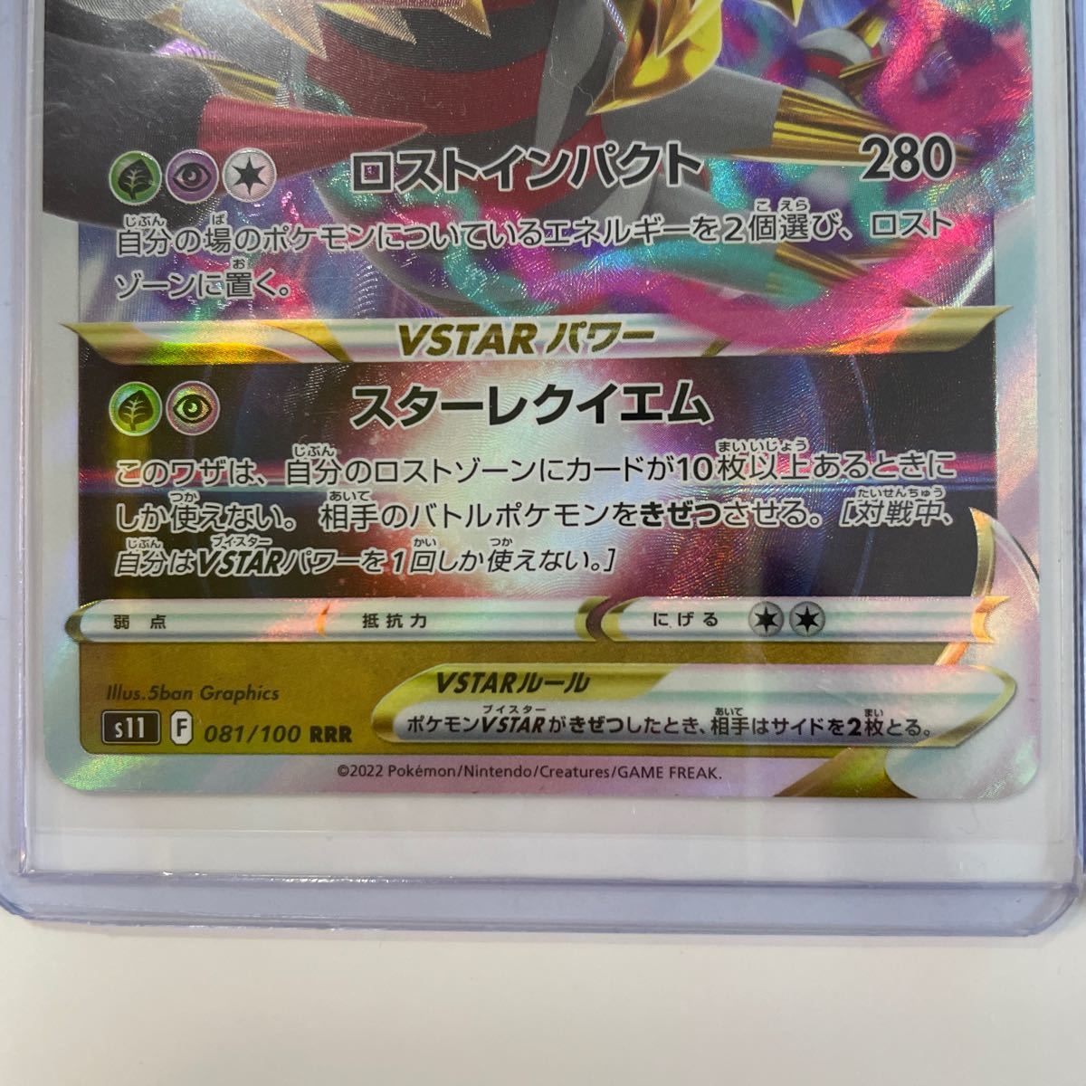 未使用】ポケモンカード ギラティナV STAR ギラティナVポケモン 未使用】ポケモンカード ギラティナV STAR ギラティナVポケモン