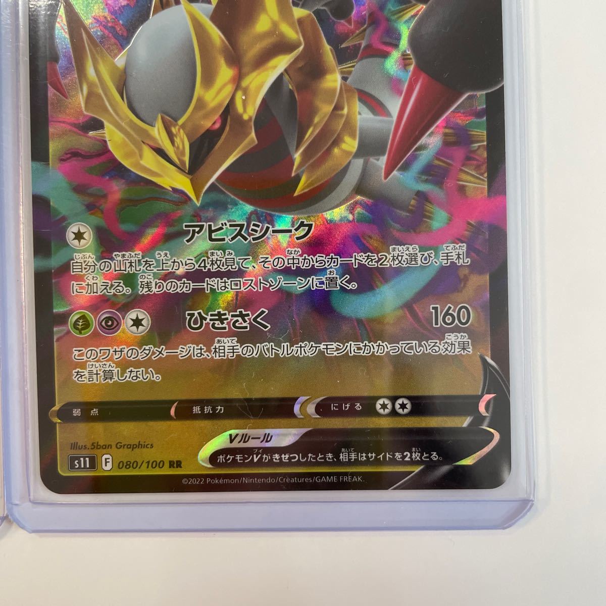 未使用】ポケモンカード ギラティナV STAR ギラティナVポケモン 未使用】ポケモンカード ギラティナV STAR ギラティナVポケモン