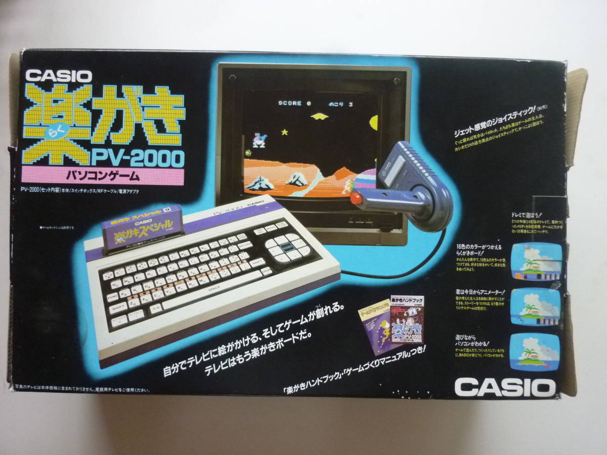 希少!」CASIO カシオ PV-2000 楽がき 昭和レトロ パソコンゲーム