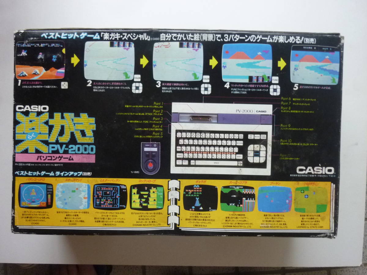 希少!」CASIO カシオ PV-2000 楽がき 昭和レトロ パソコンゲーム