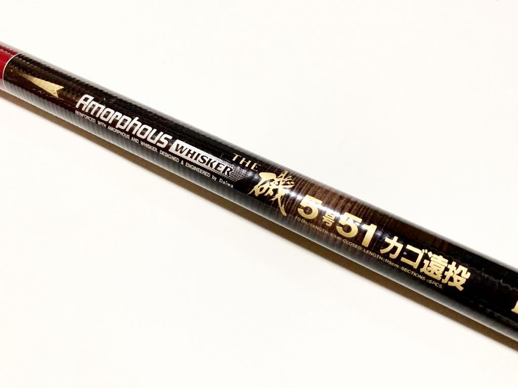 Daiwa ダイワ アモルファスウィスカー THE磯5号51カゴ遠投 美品 Daiwa ダイワ アモルファスウィスカー THE磯5号51カゴ遠投 美品