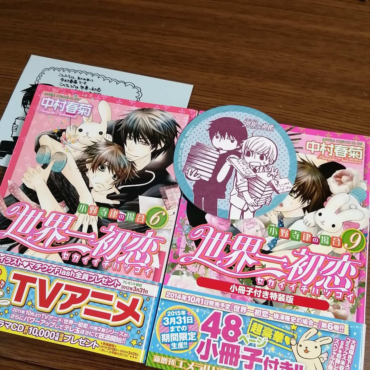 うのにもお得な 純情ロマンチカ 16巻 プレミアムアニメDVD 限定版 世界