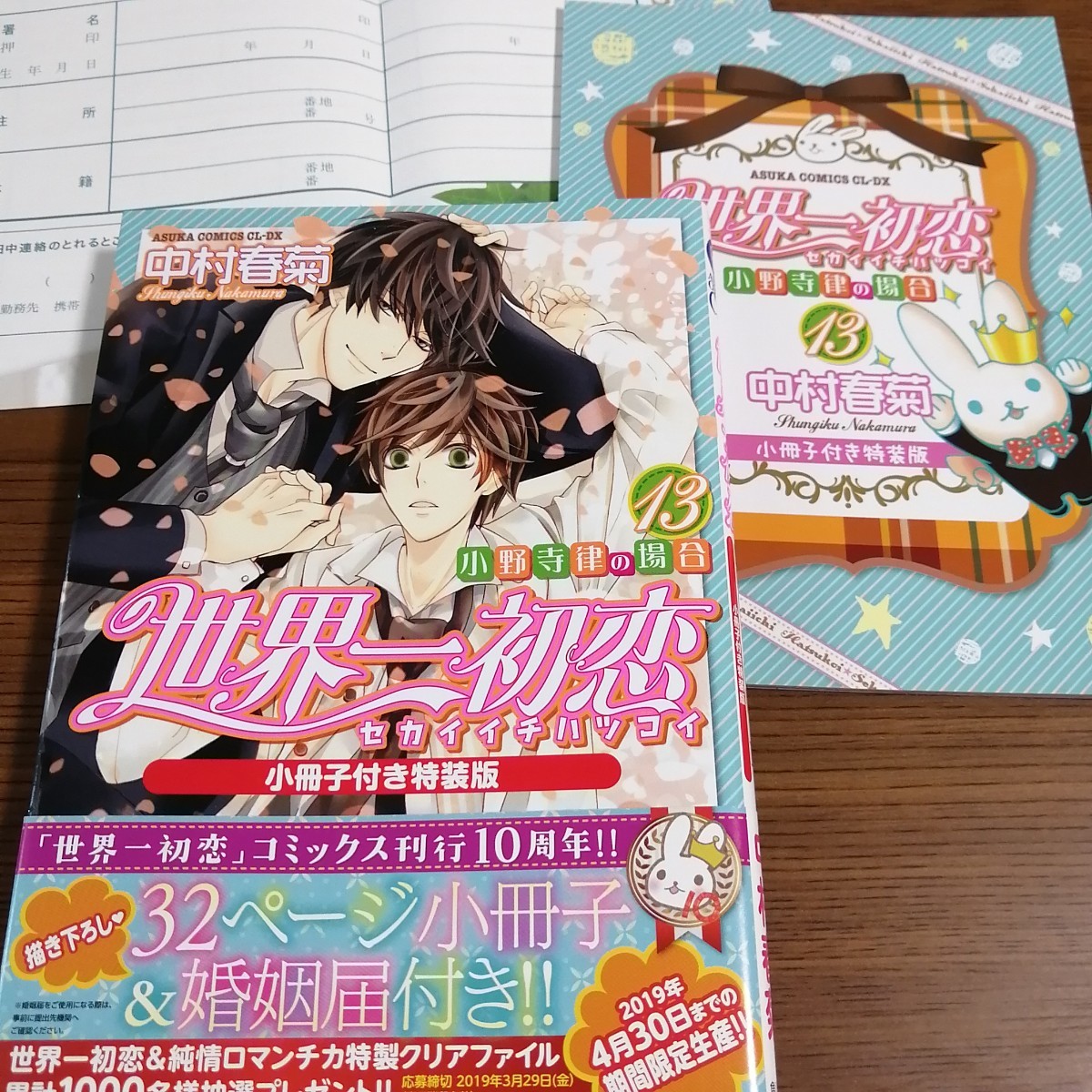 低価大得価】 世界一初恋 ~小野寺律の場合17~ 4巻〜17巻セット shop