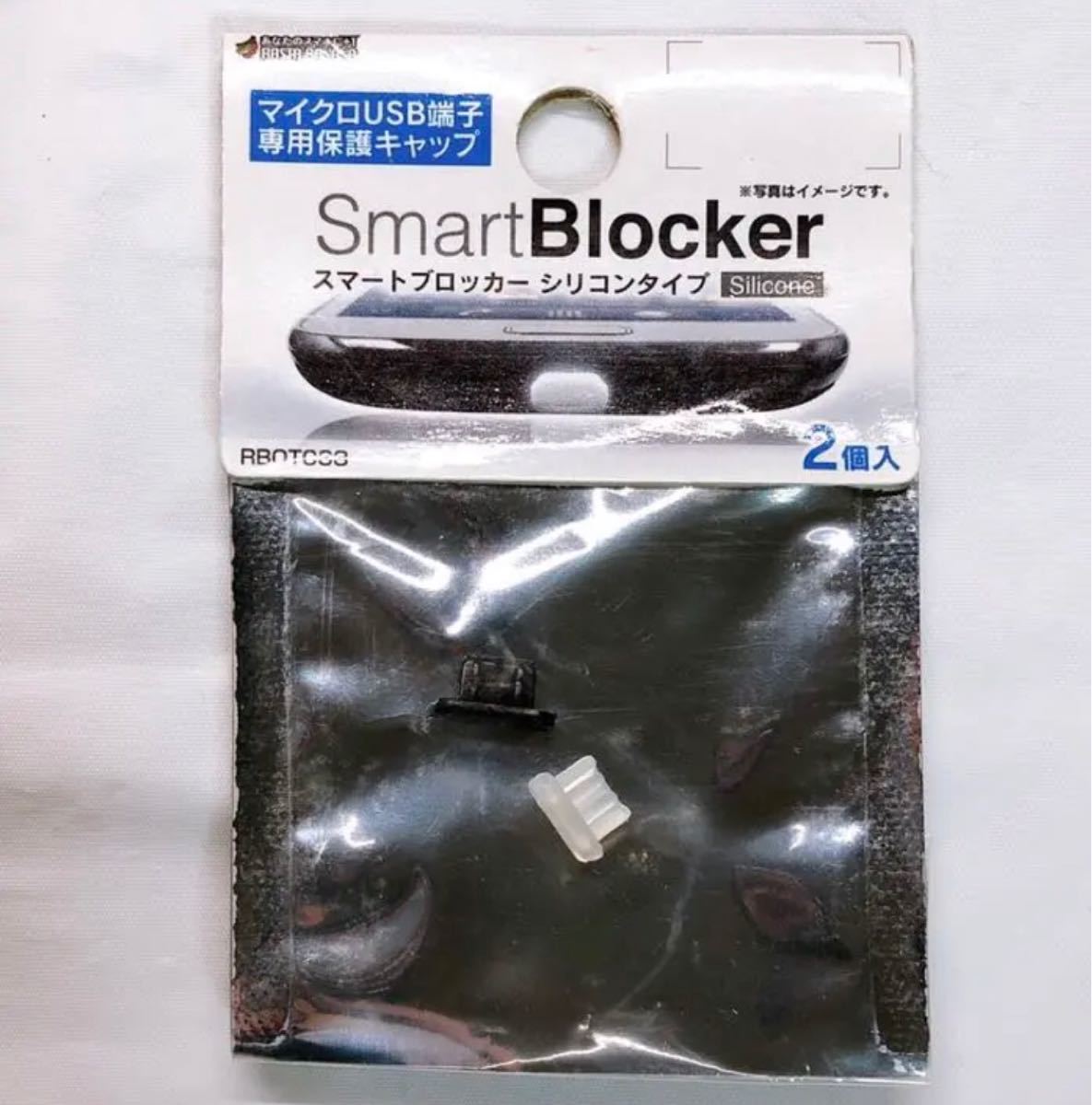 ラスタバナナ USB 端子保護キャップ Smart Blocker