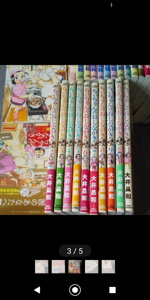 ちぃちゃんのおしながき 繁盛記 既刊全巻 11巻  /大井昌和  ちぃちゃんのおしながき 全巻 17巻 のあわせて28巻セット