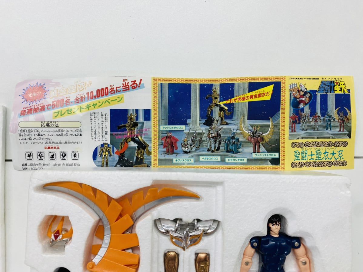 聖闘士聖衣大系 聖闘士星矢 セイントセイヤ フェニックス クロス バンダイ 当時物 鳳凰星座の聖衣 超合金 聖域新報 説明書 フィギュアkh01