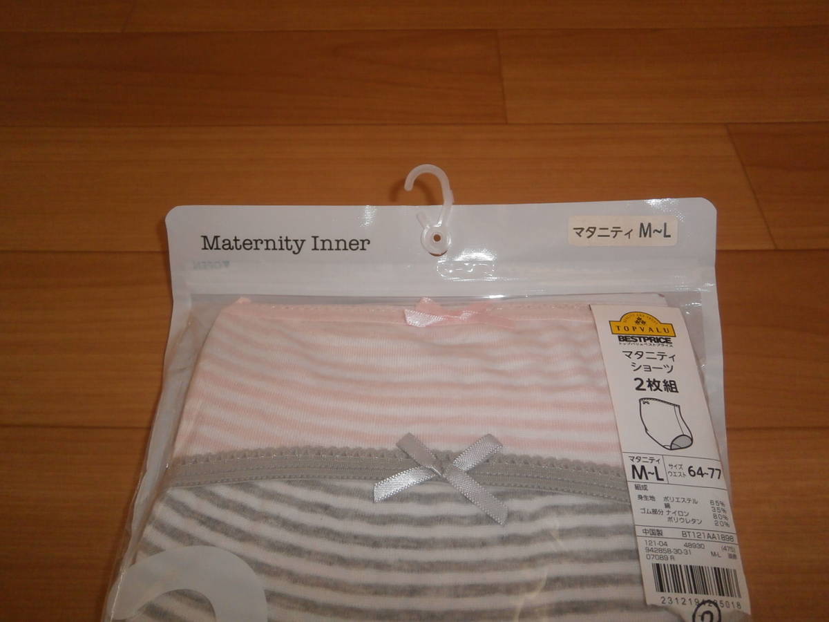 prompt decision * new goods * top burr .* maternity shorts 2 sheets set * size M~L*②* border pink gray *. red * pregnancy birth .. pants pregnancy the first period from . month 
