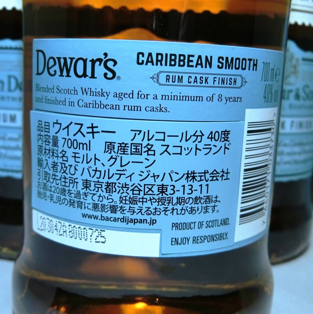 まるまる様専用】デュワーズ カリビアンスムース 5本セット | www.hima.am