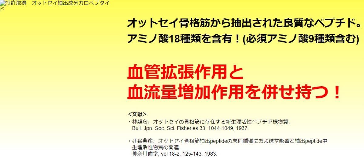 セール特価 オットピン爆精液ハーレム 50mL×5本 精力増強剤 精力サプリ 精力 洋楽
