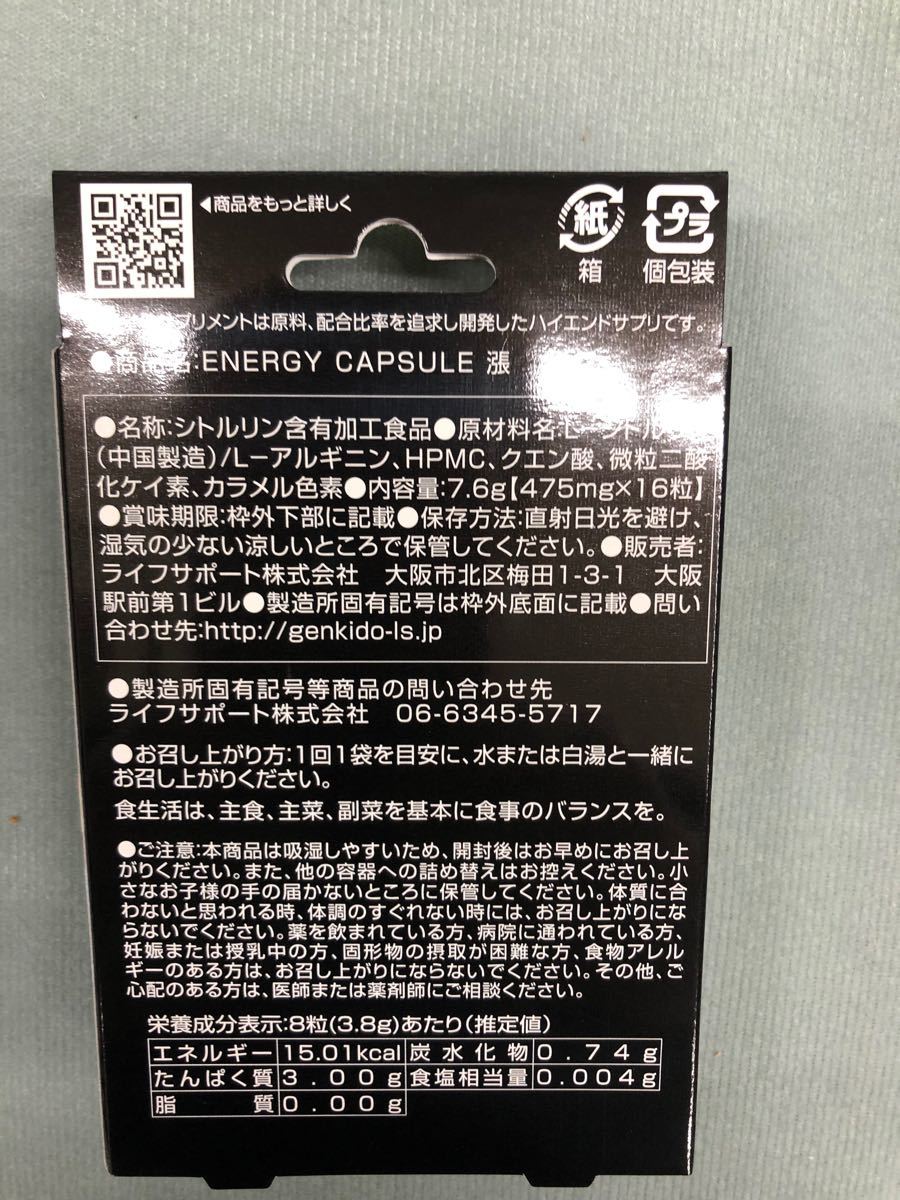 エナジーカプセル　漲　6300mg × 3パック　精力サプリ　精力増強剤　精力剤