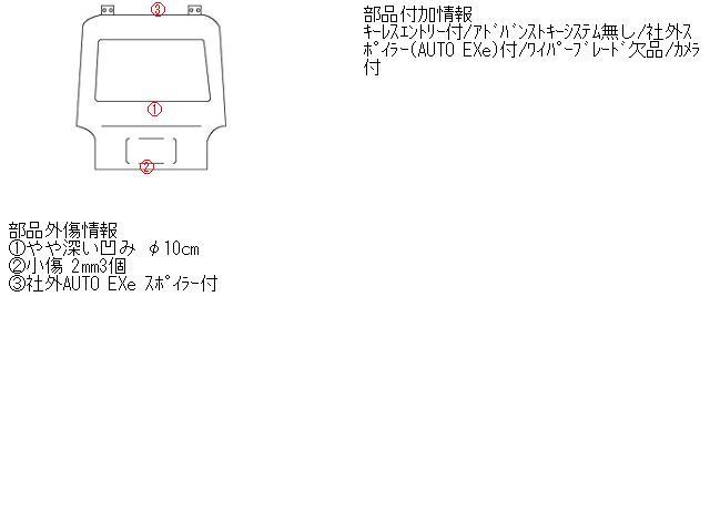 ＣＸ－５ LDA-KE2FW バックドアASSY 2200 SH-VPTS 34K 白 KDY-62-02XA 181286_画像5