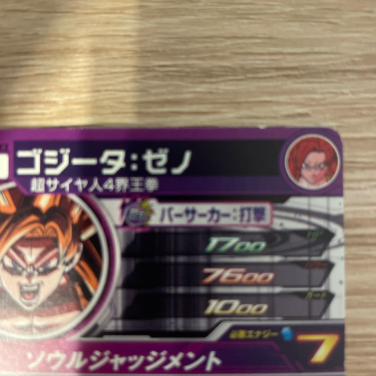 スーパードラゴンボールヒーローズ シークレット3点セット スーパードラゴンボールヒーローズ シークレット3点セット
