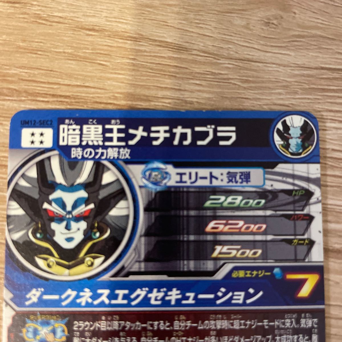 スーパードラゴンボールヒーローズ シークレット3点セット スーパードラゴンボールヒーローズ シークレット3点セット